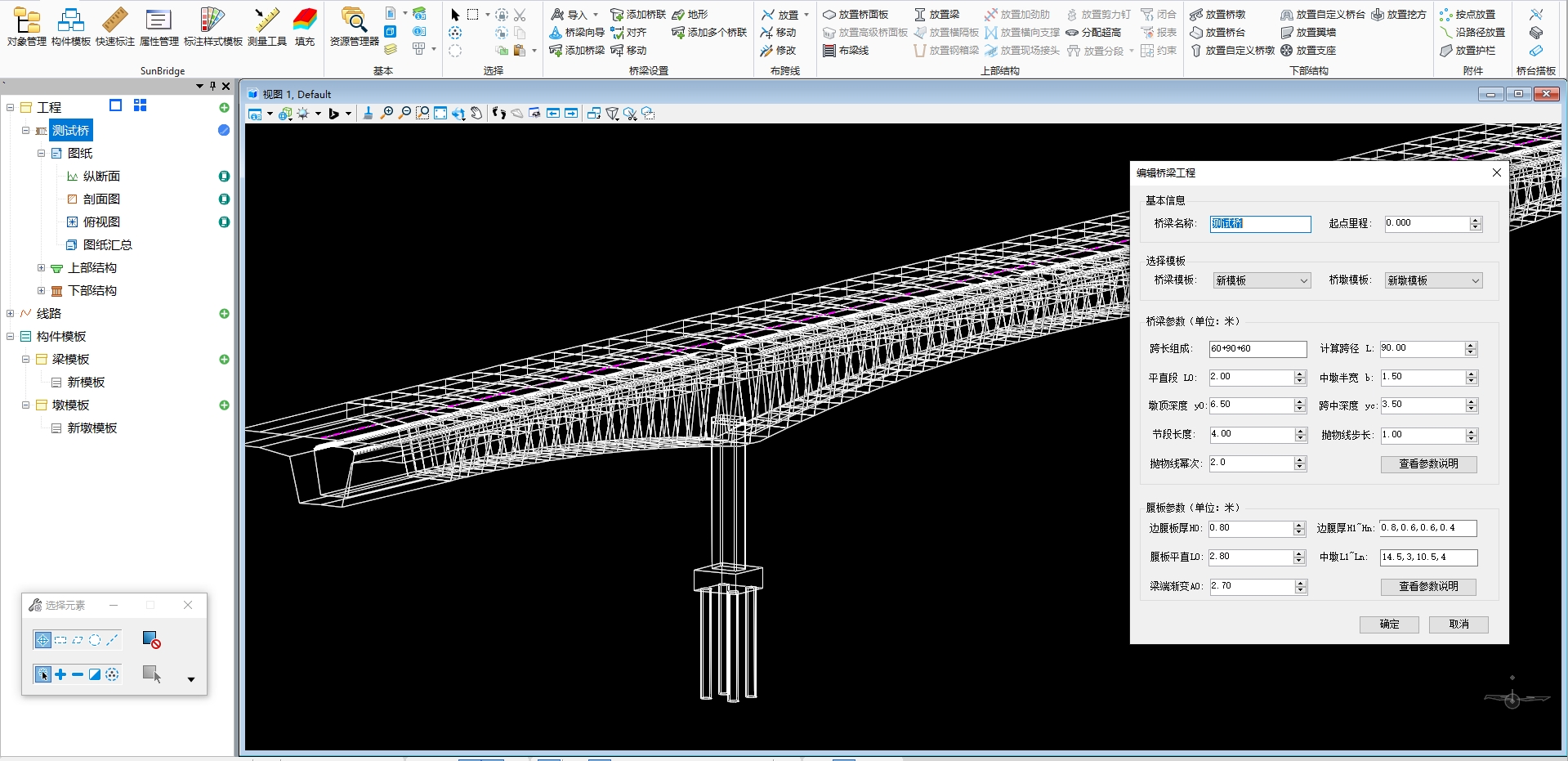 Parametric Modeling Plugin